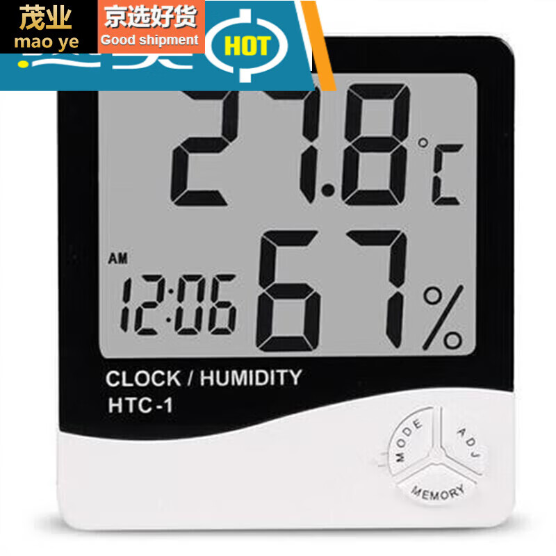 贤菁温湿度计 TC-1 高精度屏幕 室内电子温湿度度计 湿度计有闹钟发.  计 家温