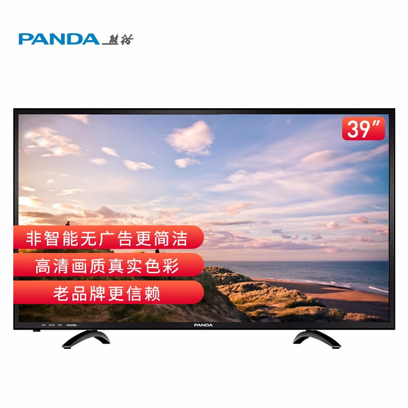 熊猫39F4X平板电视质量如何