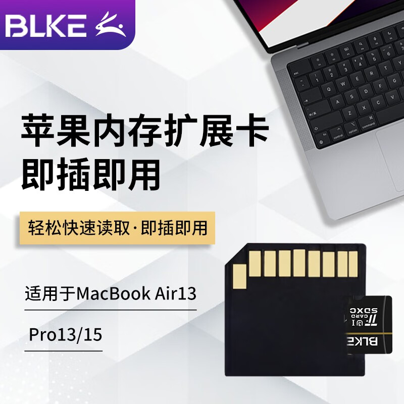 blke macbook air pro苹果笔记本电脑扩展卡高速内存卡苹果笔记本内存