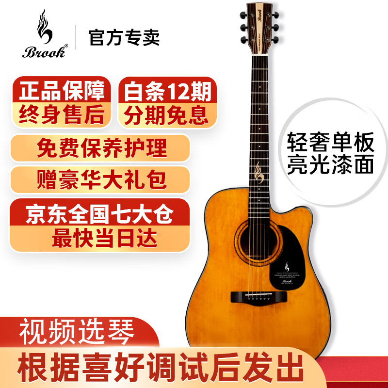 Brook 布鲁克吉他单板民谣吉他S25面单木吉他吉它初学者乐器 S25G-DCG复古黄 41寸缺角
