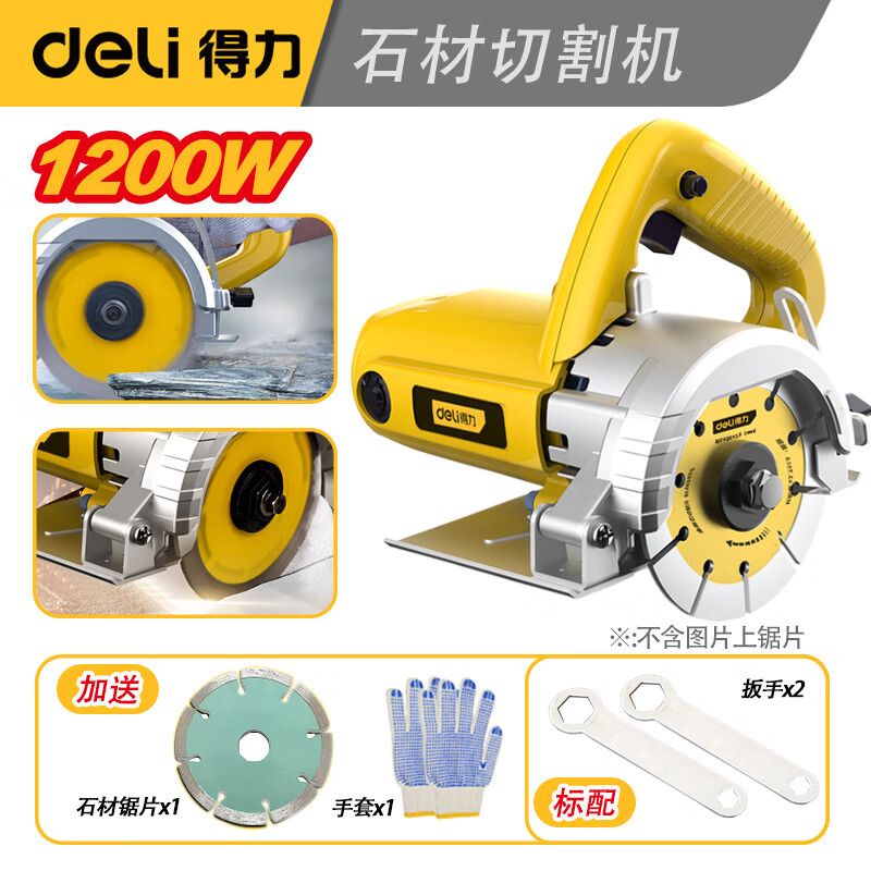 得力(deli) 切割机多功能石材大理石混凝土玻璃瓷砖云石机家用手提电锯 石材切割机(基础款)