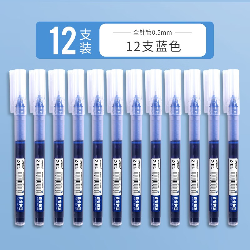 关于研究生考试蓝色中性笔怎么用的信息