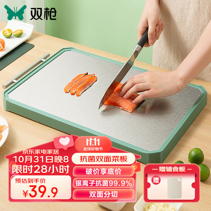 双枪304不锈钢+塑料切菜板双面砧板案板面板抗菌小麦防霉41*30.5cm属于什么档次？