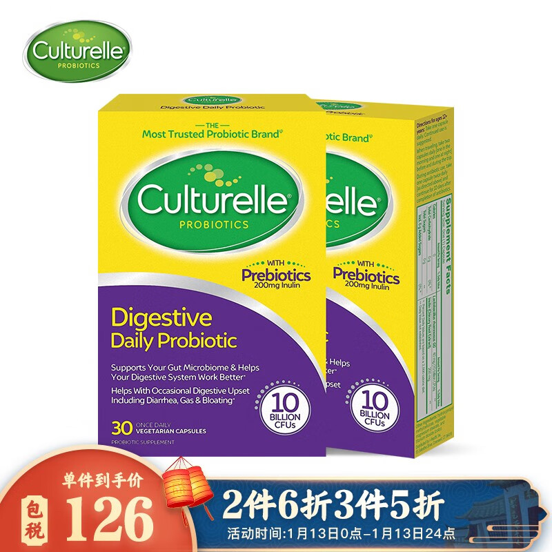 Culturelle 康萃乐 益生菌成人LGG胶囊  平衡肠胃 消化健康 30粒/盒*2 美国进口