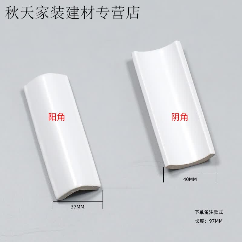 华欣硕 游泳池马赛克瓷砖配件陶瓷玻璃阴阳角三通转角台阶包边美弧砖圆 白色哑光（下单备注款式） 其他尺寸怎么看?