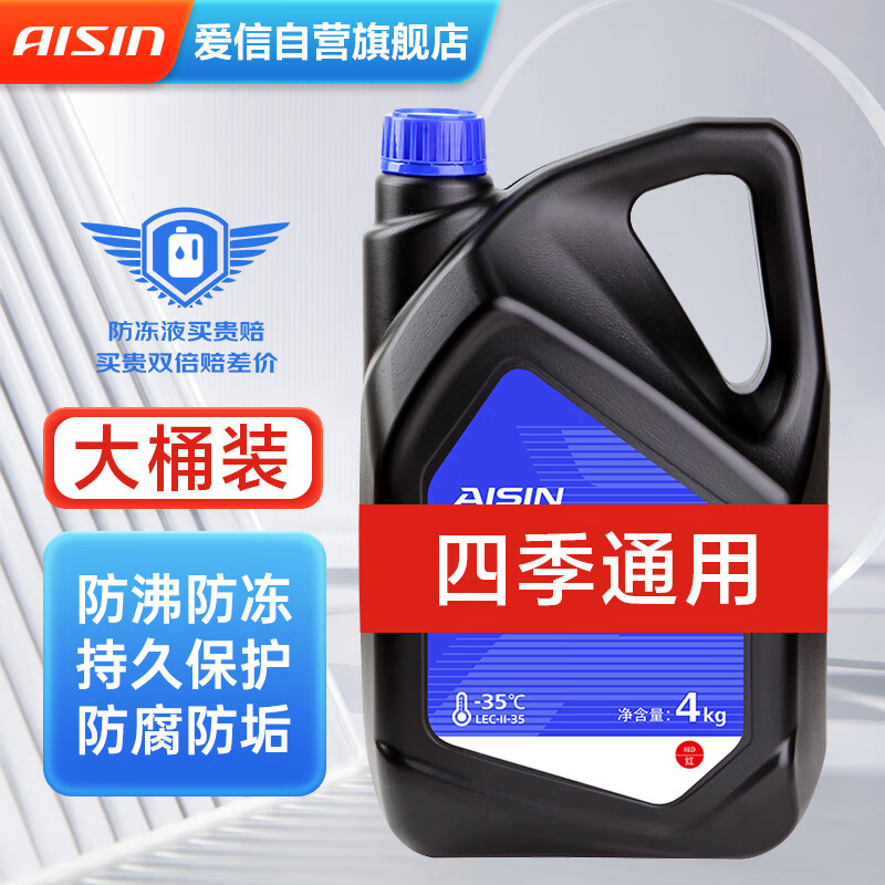 过来人曝爱信LLC-3504R汽车防冻液评测透漏，评测两星期真相分享