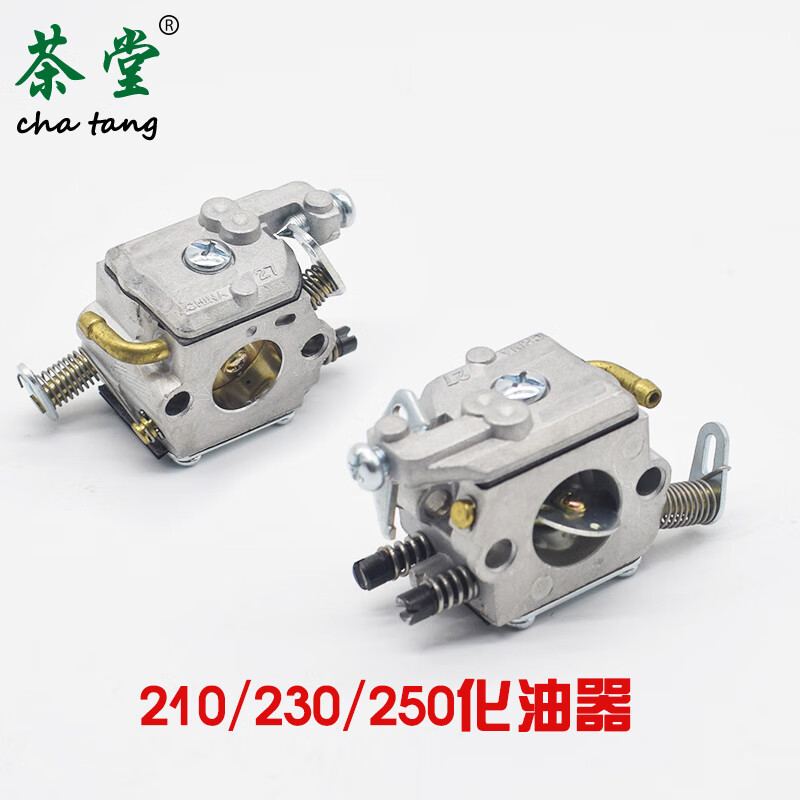 勋狸粑250251170新款油锯化油器381382180老款链条伐木小汽油锯配件