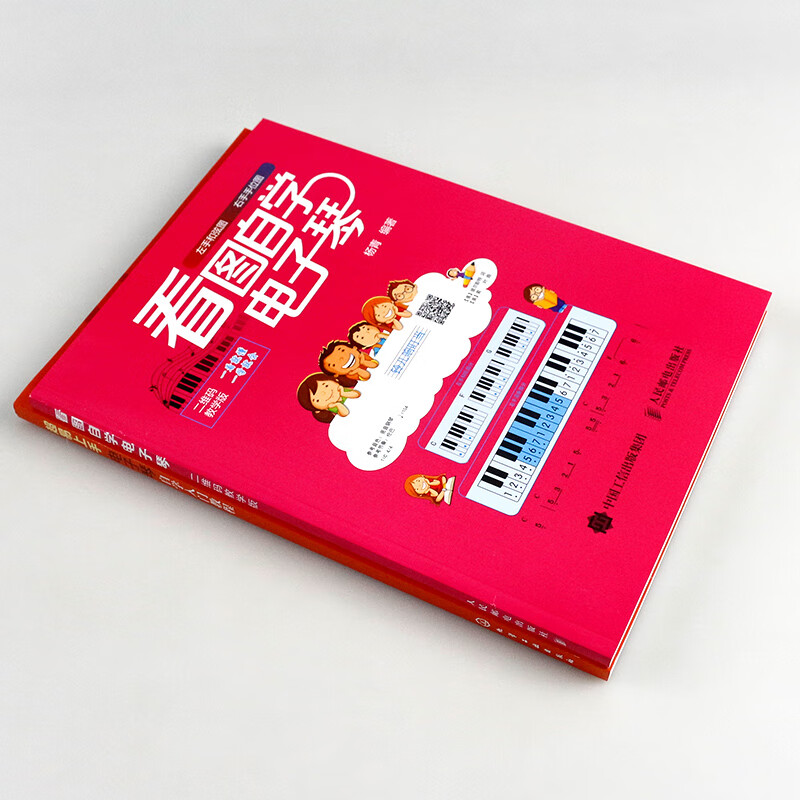 舵手证券图书 超易上手电子琴自学入门教程+看图自学电子琴 电子琴初学者教材零基础 电子琴儿童初学入门教材电子琴初学