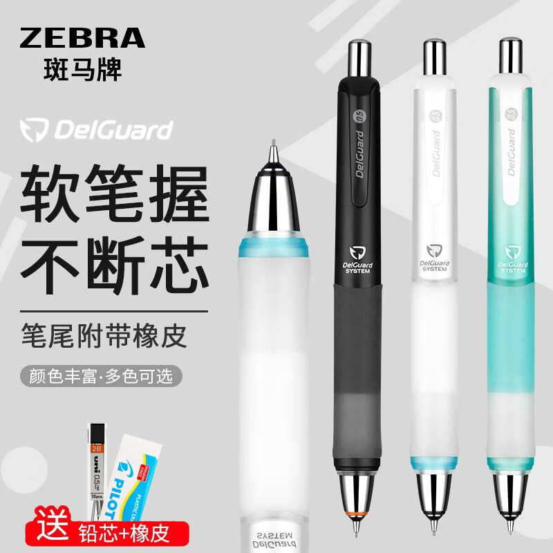 �ձ�ZEBRA�������Զ�Ǧ�ʲ��׶�о��ɫ�ʸ˻Ǧ��0.5mm����Ƥ��ͷ��Ůѧ��������������MA93 ��ɫBL