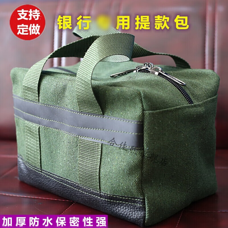 银行用包钱袋运钞袋现金调款包票据袋双锁装钱袋手提帆布包 小挂锁