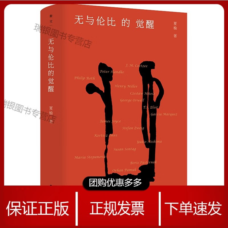 的觉醒【】