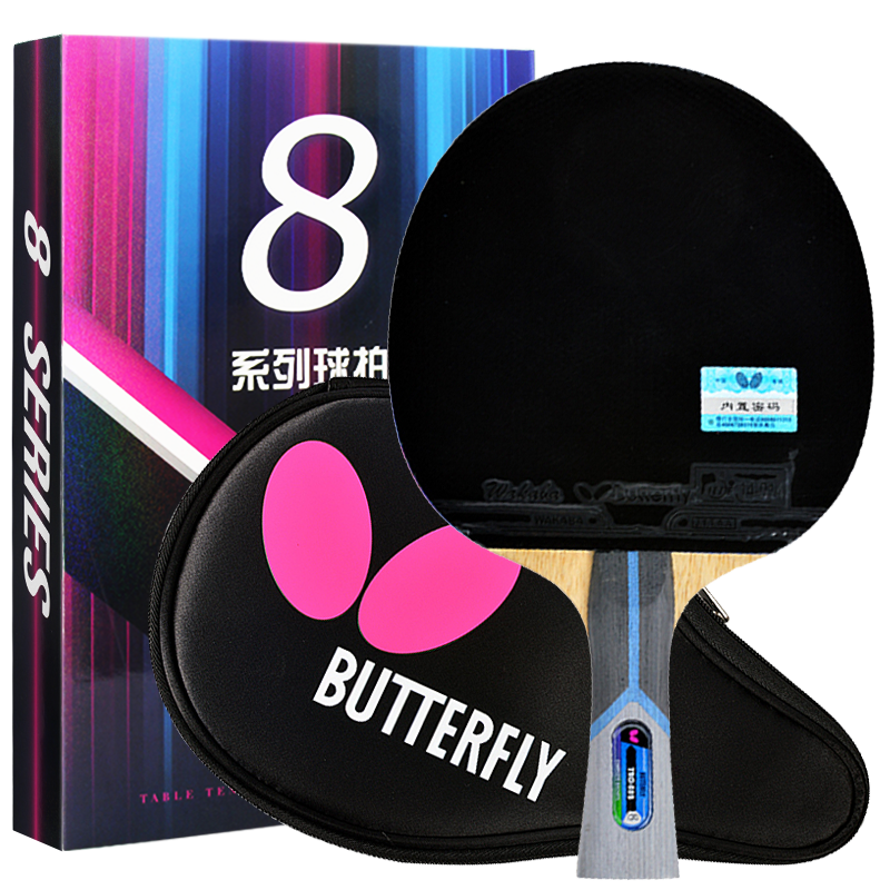 Butterfly蝴蝶牌乒乓球拍单拍8星蝴蝶球拍专业级碳纤维乒乓球拍蝴蝶王横拍 8星802 横拍 【芳碳底板】