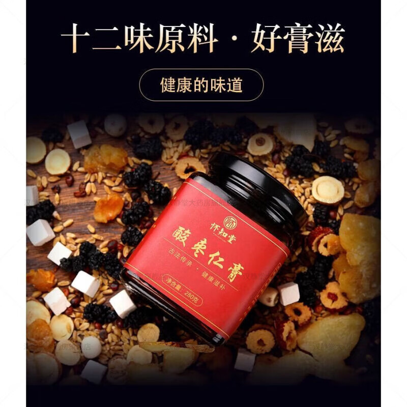 用【药房直售】西苑医院复方酸枣仁膏  西苑红枣睡眠复方酸枣仁膏非