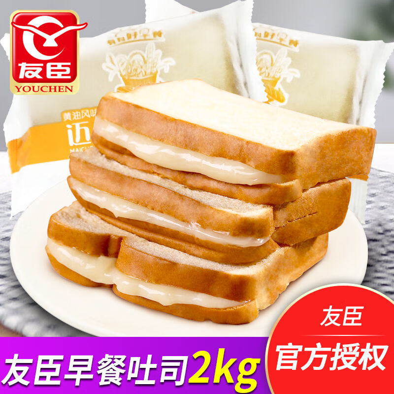 友臣吐司面包早餐整箱2kg黄油风味夹心小口袋 零食面包食品 【整箱】黄油风味夹心2000g