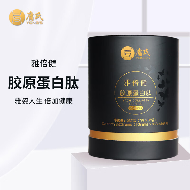 【胶原蛋白】价格走势大揭秘!庸氏雅倍健胶原蛋白肽粉固体饮料推荐!