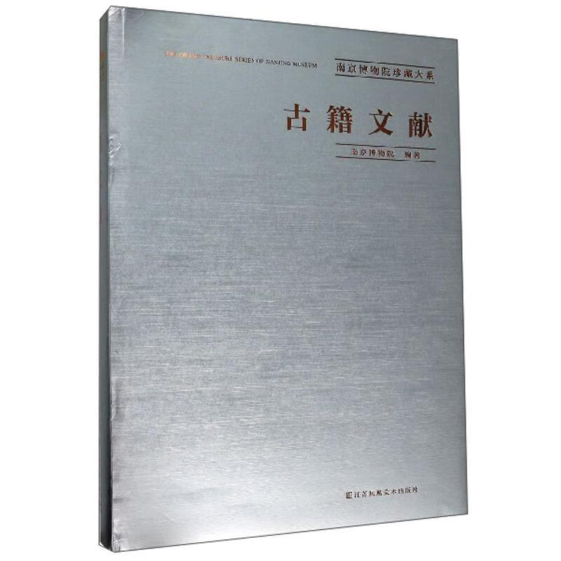 古籍文献/欧阳宗俊/科学与自然/9787558069055/书籍