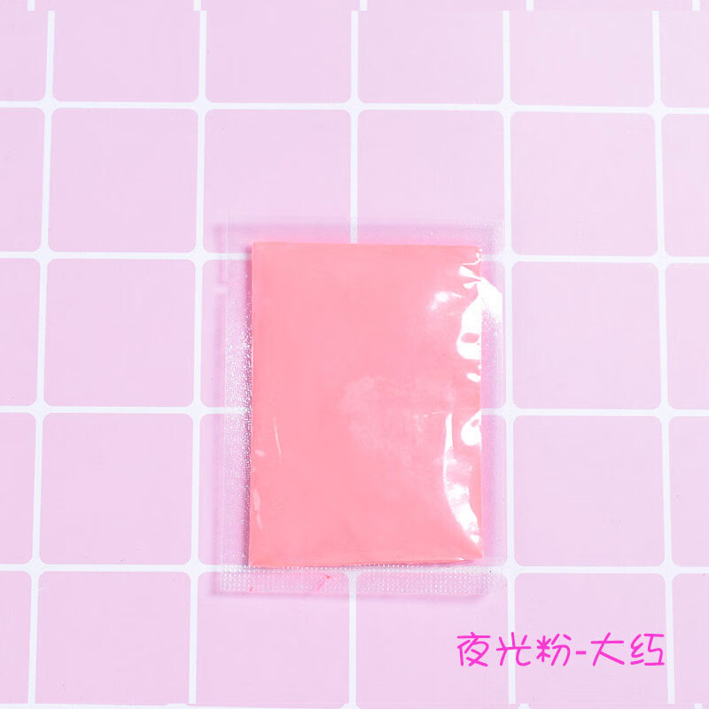 古蝉凰情人节夜光粉 许愿瓶发光荧光粉星空瓶夜光粉diy手工材料 夜光