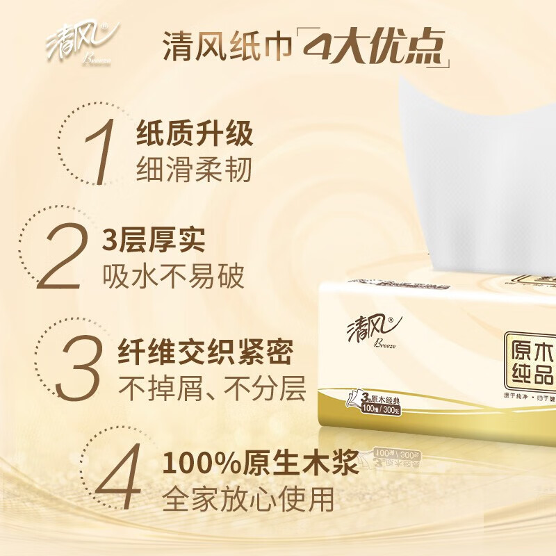 ��� ԭľϵ�� ��ֽ 3��100��24�� ��0.89Ԫ/����21.39Ԫ/������85.58Ԫ