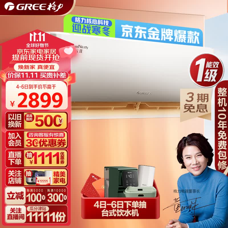 格力（GREE）空调 云佳 新能效 变频冷暖 自清洁 壁挂式 卧室空调挂机 正1.5匹云佳一级 KFR-35GW/NhGc1B高性价比高么？