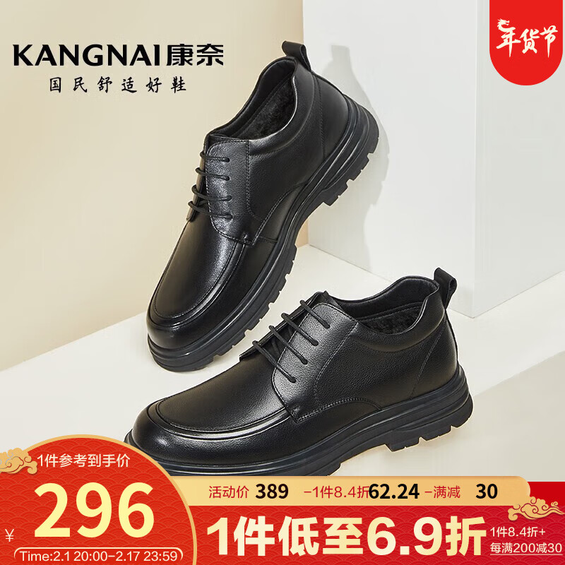 康奈（kangnai）23年冬季新款男鞋休闲商务加绒保暖皮鞋简约舒适棉鞋男18237026 黑色 42