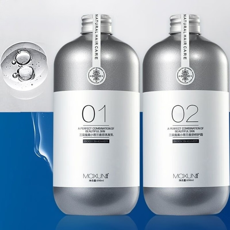 tcoa【官方店】三荣魔熏小苍兰香氛洗发水滋养柔顺修护素硅油洗护套装