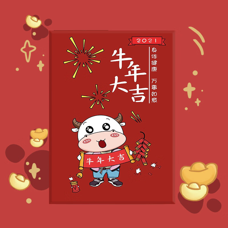 paid5喜庆卡通a1893新春皮套1822电脑外壳子防摔 牛年大吉(配钢化膜)