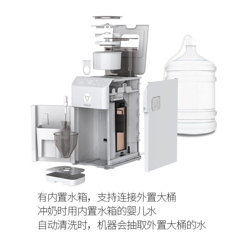 牛村智能冲奶全自动婴儿调奶器一键冲奶粉机泡奶机夜奶神器兑奶器充奶 双水路版 1.8L 珍珠白