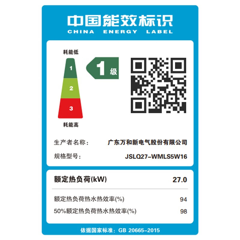 万和16省气30冷凝能效热水器冷水燃气要注意哪些质量细节？最新口碑评测反馈！