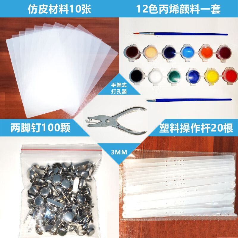 儿童皮影戏手工diy材料包幼儿园皮影制作材料道具配件塑料操作杆 皮影手工配件套装三