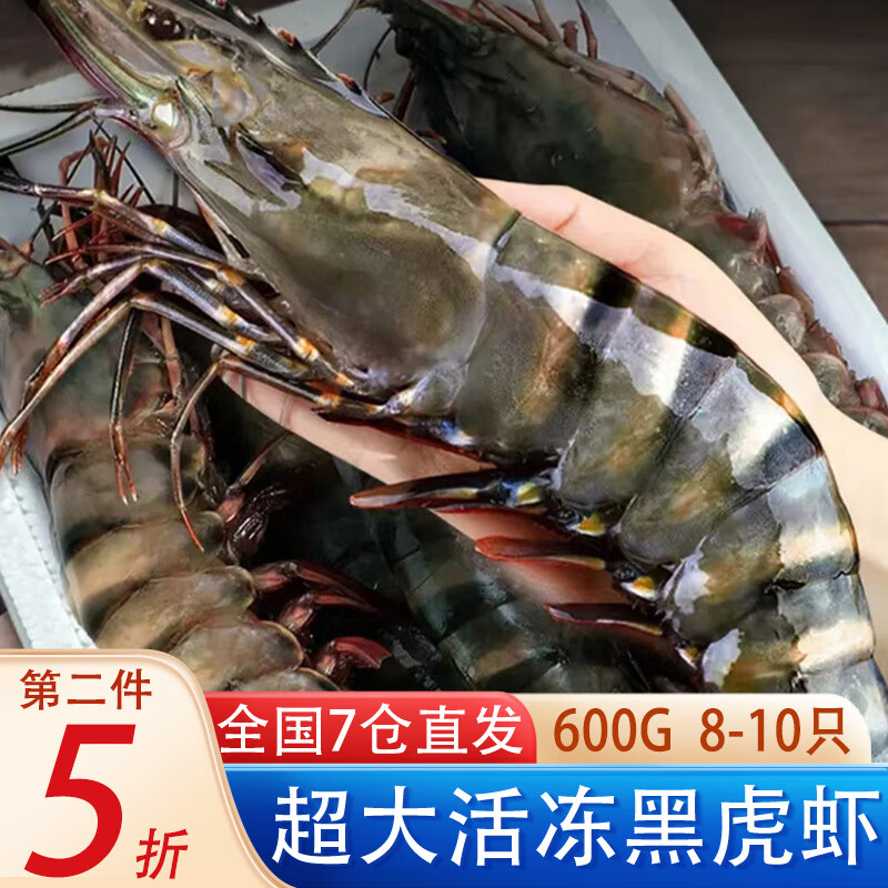 显示虾类京东历史价格|虾类价格走势