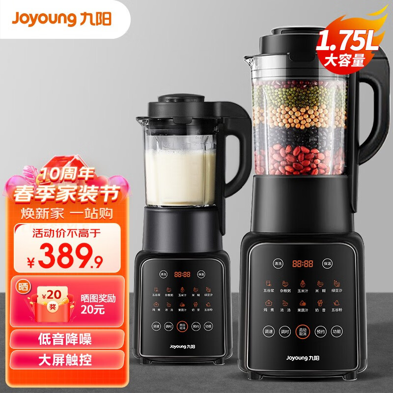 九阳(Joyoung)破壁机家用多功能智能触控预约加热豆浆机绞肉馅机榨汁机辅食机果汁机 破壁机