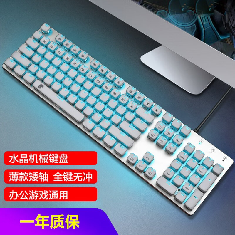 E元素OA矮轴金属薄款水晶机械键盘 笔记本台式电脑办公游戏有线键盘 女生机械键盘 白色 青轴