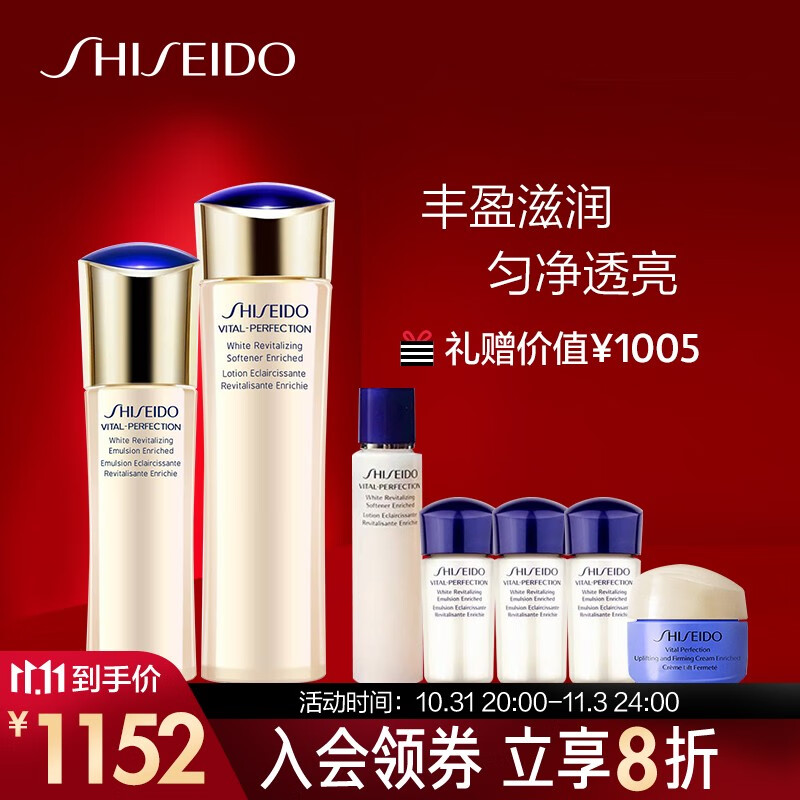 资生堂（Shiseido）悦薇珀翡紧颜亮肤水乳紧致修护水乳 滋润型水乳套装1