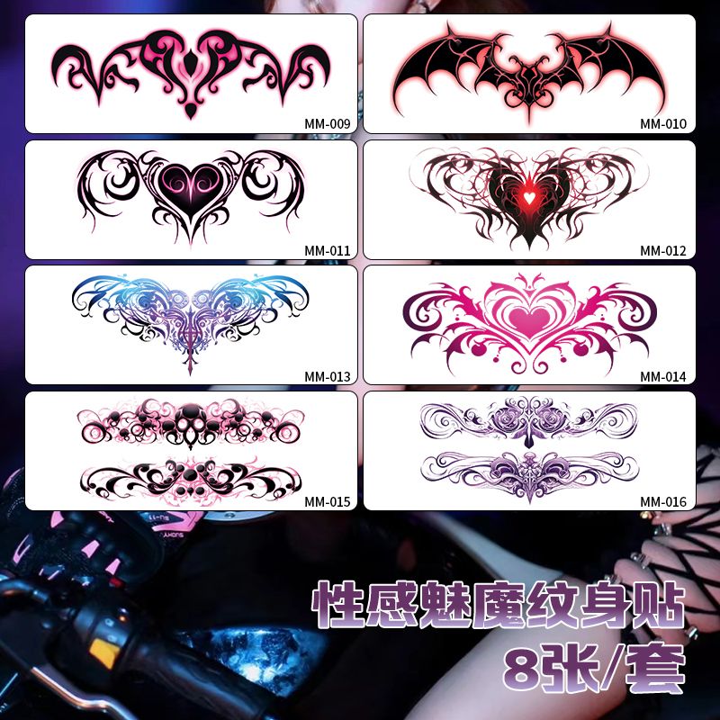 姒桀魅魔小腹性感私处纹身贴 纯欲腹部后腰部爱心图腾胸口果汁防水贴