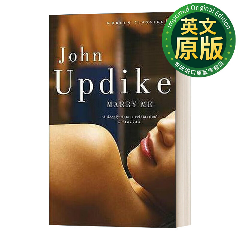 marry me 嫁给我 现代经典 英文版 进口英语原版书籍 英文原版 updike