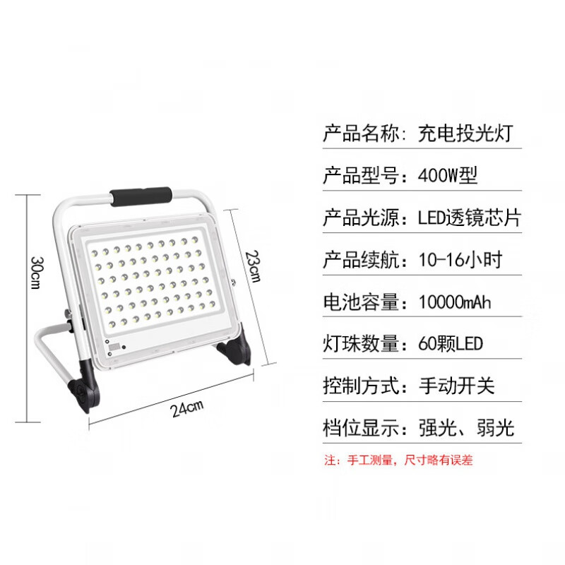 手提led应急充电投光户外照明摆地摊夜市工程工地露营超亮探照灯 400w