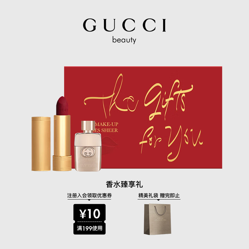 古驰（GUCCI）倾色绒雾罪爱礼盒(绒雾#509 3.5g+罪爱女5ml)节日礼物生日礼物