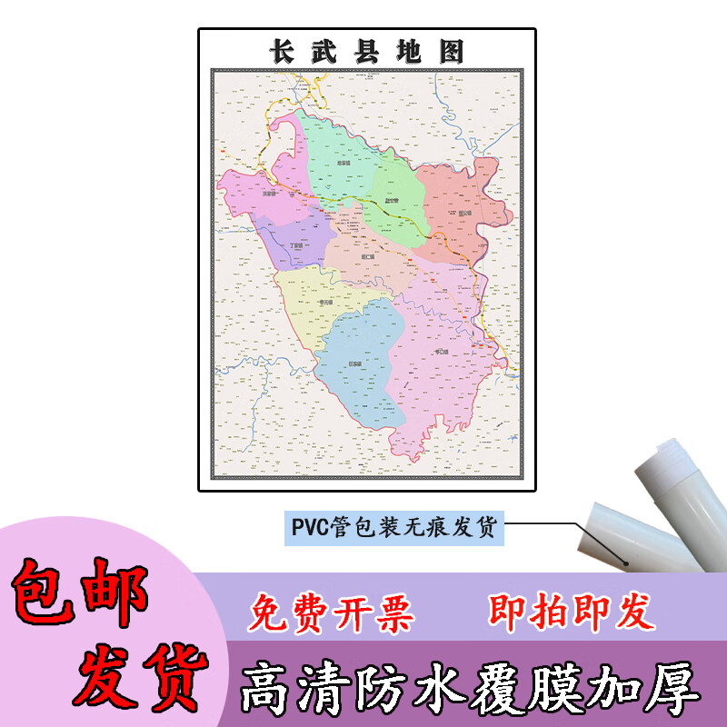 长武县地图1.1m行政交通区域路线划分陕西省咸阳市高清新款贴图