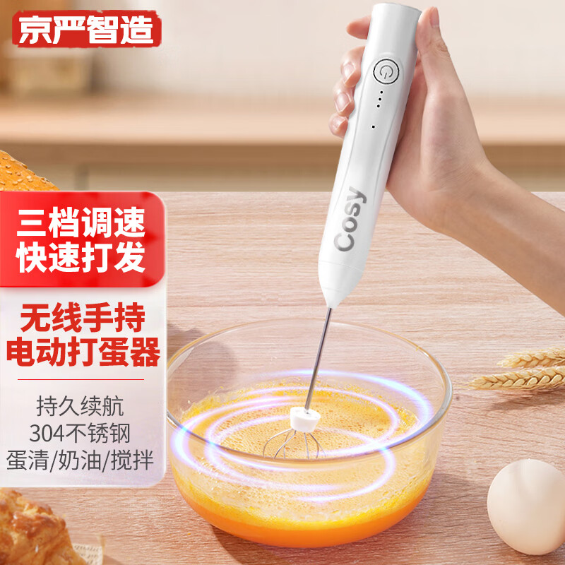 【品质德国】电动打蛋器多功能无线迷你搅拌机不锈钢奶油蛋清打发器家用手持料理机蛋糕奶盖烘焙工具 304不锈钢雅典白【无线电动搅拌器 充电款】