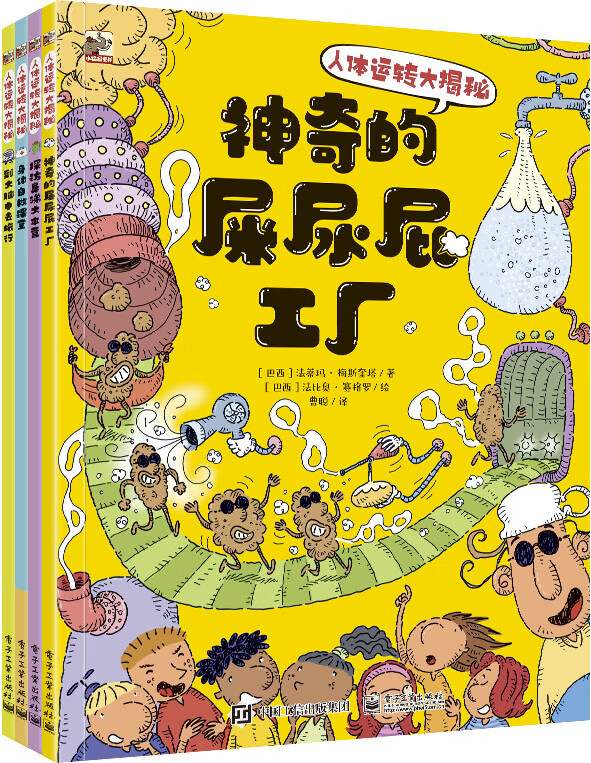 人体运转大揭秘 小猛犸童书(平装共4册)高性价比高么？