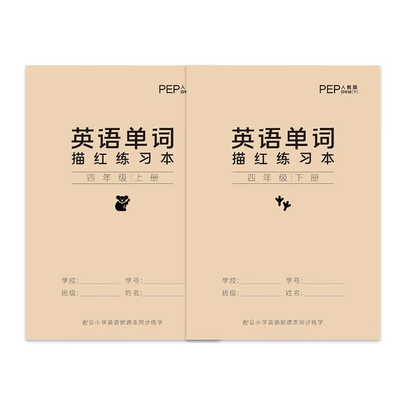 绍泽文化 小学生斜体英语单词描红本 练字本 人教版同步儿童临摹练字帖 四年级上下册