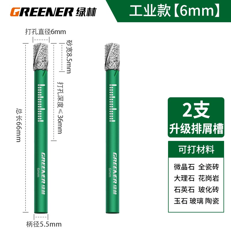 绿林(greener)瓷砖干打钻瓷砖打孔钻头全瓷玻璃玻化砖大理石陶瓷玉石