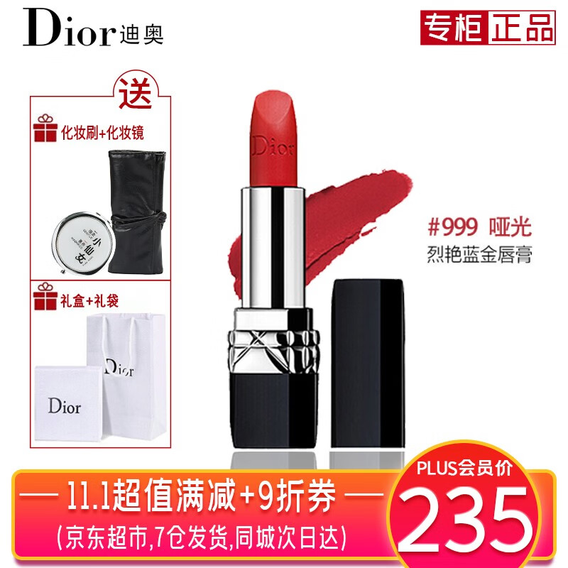 迪奥（Dior）口红999缎光哑光888烈艳蓝金魅惑唇膏740# 999#哑光正红色