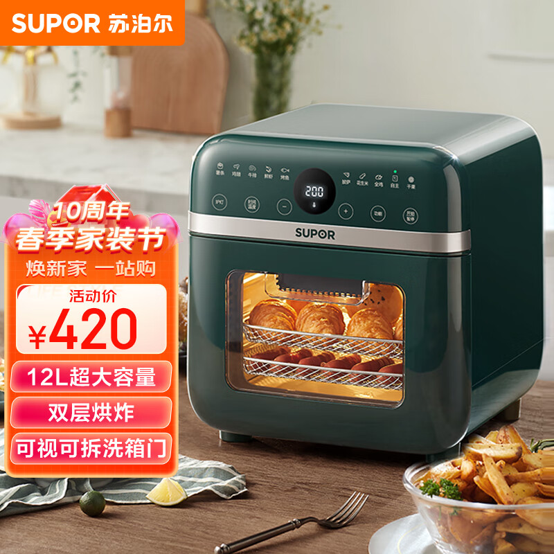 苏泊尔（SUPOR）空气炸烤箱12L大容量家用无油双层蒸烤炸 10大菜单 多功能台式小型烤箱空气炸锅KD120F807
