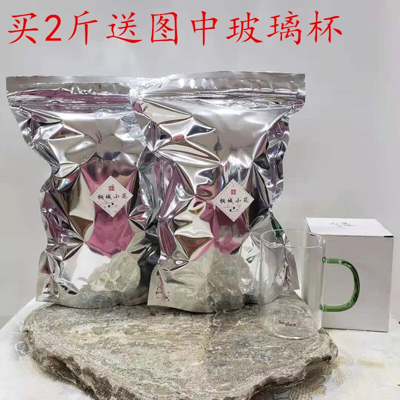 杨头奇文 桐城小花茶叶2021新茶雨前茶叶老树种荒山高山茶味道好 500g袋装散装 500g袋装