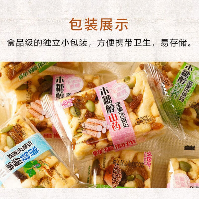 山药葛根苦荞坚果沙琪玛零食食品 【山药+葛根+苦荞】混合三口味 2包