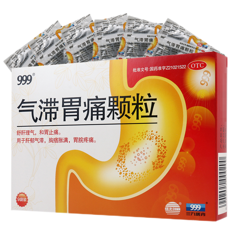 999 曙光气滞胃痛颗粒5g*9袋 舒肝理气 和胃止痛 肝郁气滞 胃脘疼痛 1