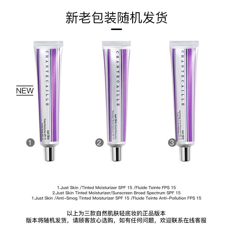 香缇卡（Chantecaille）进口自然肌肤轻底妆紫管隔离 50g Alabaster浅色调保湿妆前乳