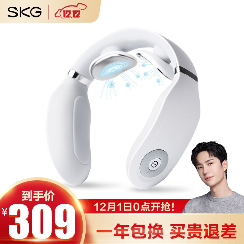 【王一博代言】SKG颈椎按摩器颈部按摩仪语音提示 办公室按摩仪 充电便携 脖子按摩器 无线低频脉冲(白色)