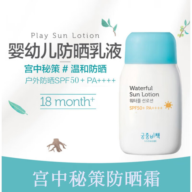 怎么查看京东婴童护肤以前的价格|婴童护肤价格历史